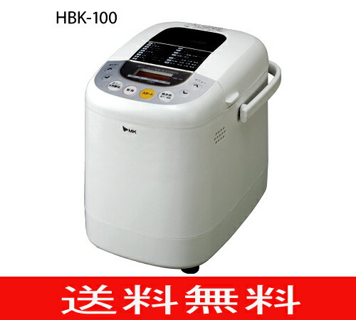 【数量30台限定特価】MK精工　米粉パンが作れます　エムケー　パン焼き機ホームベーカリー　HBK-100（HBK100)