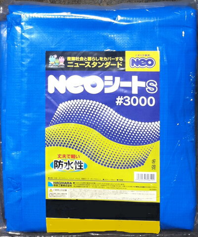 ブルーシート5.4×7.2　＃3000　NEOシート