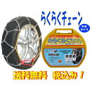 タイヤチェーン ジャッキ不要　KN-20145/80R12 155/70R12 155/65R13 165/60R13等軍手も付いてこのお値段