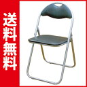 【30脚セット】 折りたたみパイプ椅子【送料無料】 (1脚998円)(ブラック) SC9900