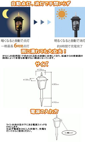 『ソーラーライトシルエットストーリーミッキー&ミニー6個セット』【送料無料】【自動点灯、消灯】【ディズニー】