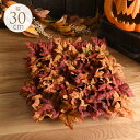 ハロウィン雑貨 壁飾り オータムリーフマット ハロウィン 飾り 紅葉 秋 フェイクグリーン インテリア 室内 装飾