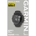 GARMIN(ガーミン) 液晶保護フィルム Instinct 2用 【日本正規品】