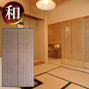 すだれ ロールスクリーン 幅88 丈180cm 簾 すだれ 巻上器付き すだれ 爽やか 風通し 和風サンシェード 目隠し 竹 よしず風 ロールアップ スクリーン 涼しげな簾 窓、縁側、カーテンの代わり すだれ 巻き上げ 約90cm幅 すだれ 夏の暑さ対策