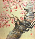 片山邦夫 『桜』(2)　色紙絵
