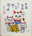 吉岡浩太郎『招き猫』版画色紙
