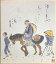 小栗千秋『旅立』(松尾芭蕉 奥の細道俳画)アートプリント(高級美術印刷)複製画色紙絵 550円
