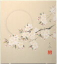 中谷文魚『宵桜』（月）色紙絵