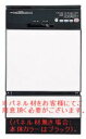 ☆【3年保証0円/工事付5年】*ハーマン*FB4504PF 食器洗い乾燥機 ビルトイン45cmタイプ フロントオープン式