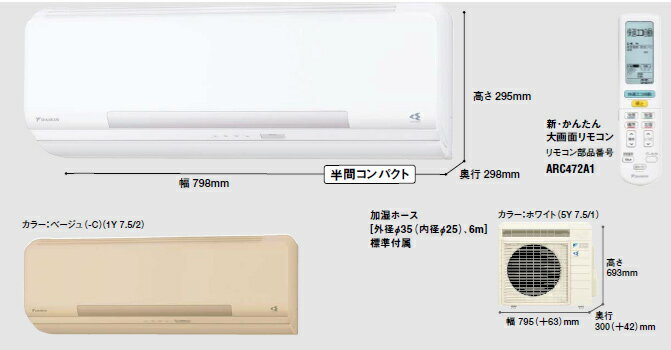 *ダイキン*S25NTRXS-W[-C] エアコン RXシリーズ 暖房 6〜8畳/冷房 7〜10畳【送料・代引無料】うるる加湿+人感センサー搭載。冬も夏も快適な、フル装備モデル