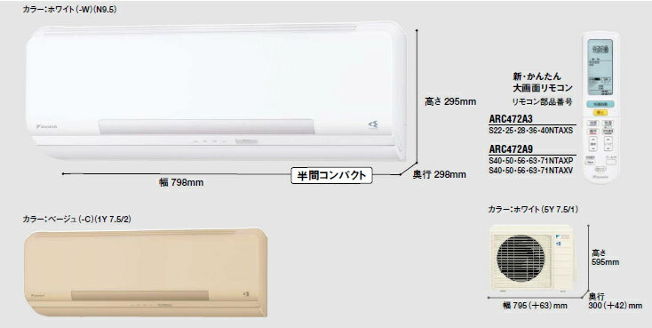 *ダイキン*S71NTAXP-W[-C] エアコン AXシリーズ 暖房 19〜23畳/冷房 20〜30畳【送料・代引無料】