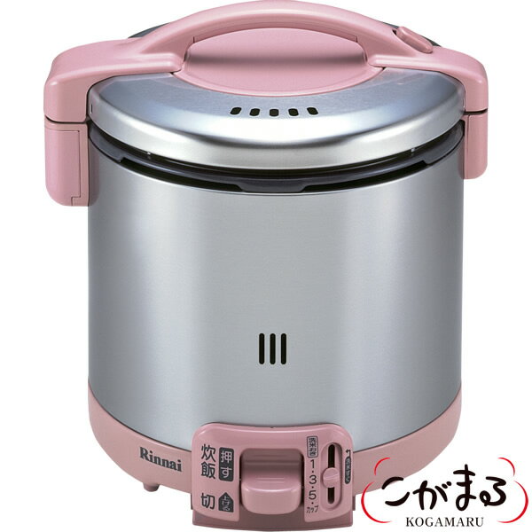 《送料無料》リンナイ　ガス炊飯器　こがまる　RR-055GS-D(RP)　炊飯のみ　1-5…...:gas:10013268