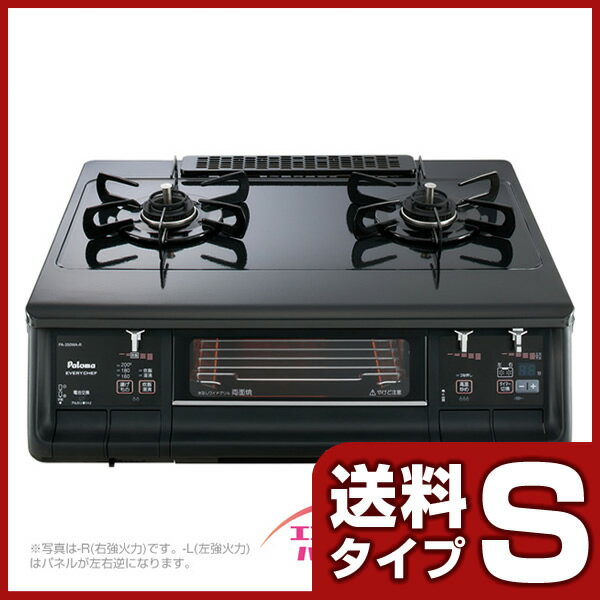 ★スーパーSALE★《リサイクル対象商品》パロマ　ガステーブル EVERY CHEF　プラチナカラートップ/ブラック　PA-350WA [PA-340WA後継モデル]