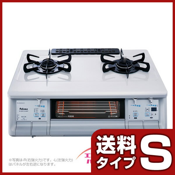 《リサイクル対象商品》パロマ　ガステーブル(ガスコンロ) EVERY CHEF　プラチナラカラートップ／クリスタルグレー　PA-350WVA[PA-340WFA後継モデル]