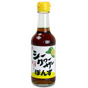 只今ポイント2倍　6/29　9:59まで　爽やかな味わいのポン酢ですシークヮーサーぽんず 250ml 【3000円以上送料無料】【02P25Jun09】