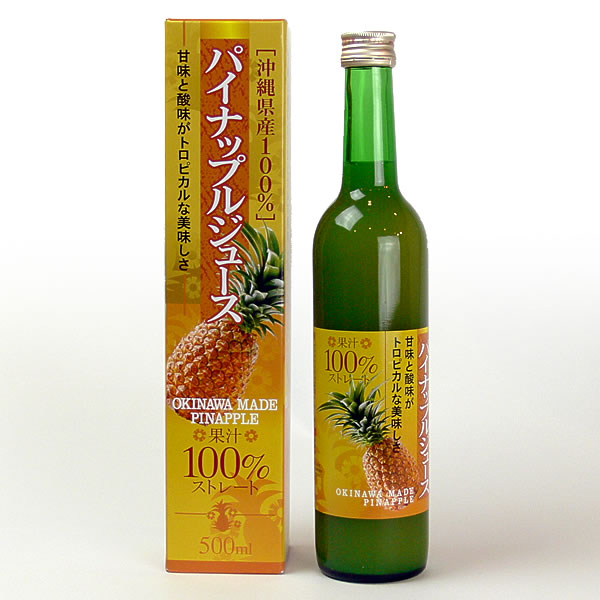甘味と酸味がトロピカルな美味しさ。【夏季限定】沖縄県産100% パイナップルジュース 500ml (ストレート果汁) 【3000円以上送料無料】【kanagawa-0717】