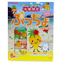 只今ポイント2倍　4/20am9:59までパインちゃんinOKINAWAシリーズ！沖縄限定　ぷっちょ　パイナップル　5本入り 【3000円以上送料無料】