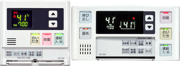 リンナイ　ガス風呂給湯器用マルチリモコン[台所＆浴室セット] MBC-120V