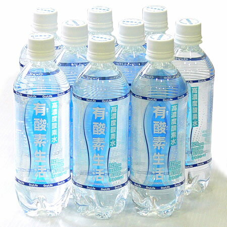 《送料無料》《代引料無料》　《SALE!》高濃度酸素水「有酸素生活」 500ml×24本入×2箱《送料・代引手数料無料!》