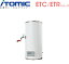 *イトミック* ETC45BJS220A0 ETCシリーズ 45L 開放式電気給湯器 小型電気温水器 単相200V 2.0kW【送料・代引無料】