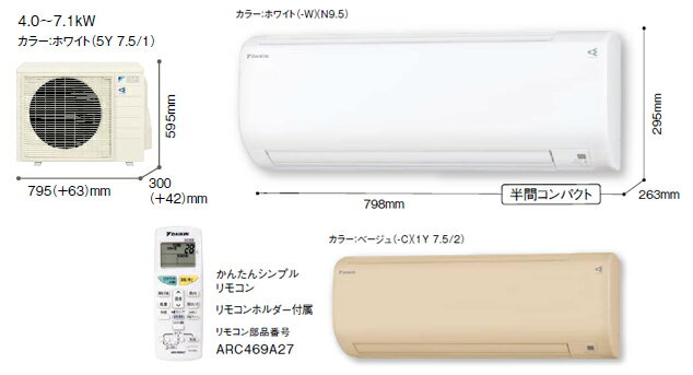 *ダイキン*S63PTCXV-W[-C] エアコン CXシリーズ 暖房 16〜20畳/冷房…...:gaskigu:10002070