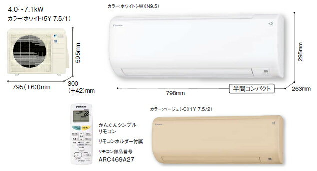 *ダイキン*S71PTCXV-W[-C] エアコン CXシリーズ 暖房 19〜23畳/冷房…...:gaskigu:10002072