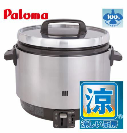 パロマ　業務用ガス炊飯器　涼厨（すずちゅう）　2升炊き(1.0〜3.6L)　　PR-360…...:gasoneshop:10000644