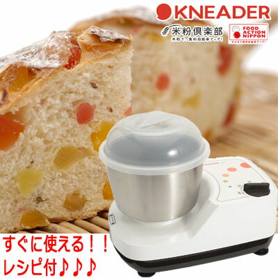 送料無料　パン生地作り　日本ニーダー　キッチンニーダー　ステンレスポットタイプ　KK81S
