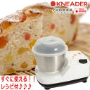 送料無料　パン生地作り　日本ニーダー　キッチンニーダー　ステンレスポットタイプ　KK81S