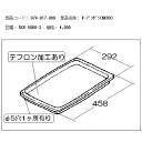リンナイ 予備オーブン皿(RCK-S20AS3、RCK-20AS3、RCK-20BS3、RCK-30MA、等用) 074-017-000