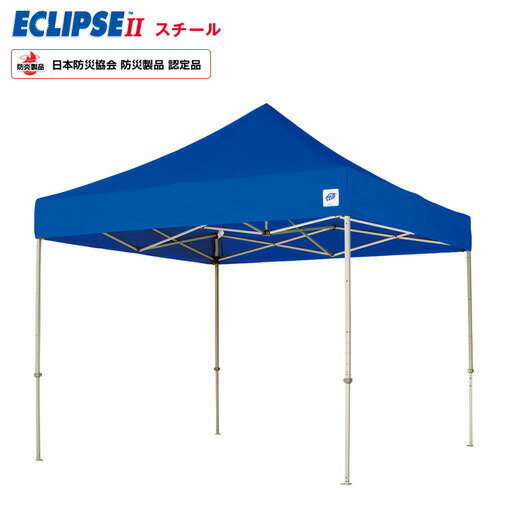 イージーアップテント　デラックス(スチール)　DX25　2.5m×2.5m　来夢　【E-ZUP】 [送料無料]の画像