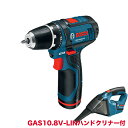 【送料無料】ボッシュ バッテリードライバードリル GSR 10.8-2-LI 【GAS10.8V-LINハンドクリナー付】【あす楽対応】