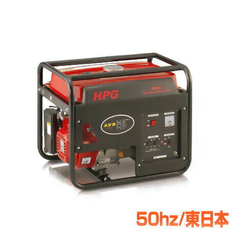【送料無料】ワキタ　AVR発電機　HPG2500-5（50hz／東日本）[ガソリン発電機]...:gaten-shop:10001895