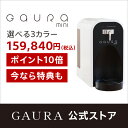 P10倍◆ガウラミニ◆専用カートリッジプレゼント◆送料無料◆...
