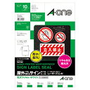 【メール便対象】エーワン 屋外でも使えるサインラベルシール光沢A4 31034