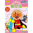 【メール便対象】アンパンマン 知育ぬりえ ステップアップぬりえ ... 育児/幼児向けドリル/教材/教育/塗り絵