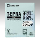 【メール便対象】キングジム テプラPRO ヘッドクリーニングテープ SR24C