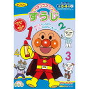 アンパンマン 知育ぬりえ ステップアップ すうじ ... 育児/幼児向けドリル/教材/教育/数字 - メール便対象