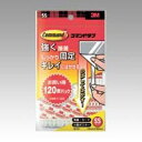 【メール便対象】コマンドタブ お買い得パック SS CMR1-120 住友スリーエム