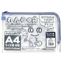 アピカ れんらく袋 オレフィン メッシュタイプ A4サイズ用 L型ダブルファスナー - メール便対象