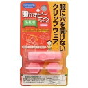 【メール便対象】開かずピンちゃん2 ピンク MA-006P 【 名札 穴 開かない 】 ... 名札 子供 幼稚園 名札 バッジ ネーム