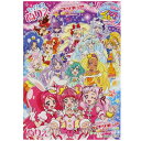 【メール便対象】プリキュアミラクルユニバース B5ぬりえ プリキュア でるとる アプリ対応