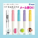 万年筆 キッズ かわいい パイロット カクノ EF 極細字 【全5色】