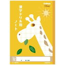 キョクトウ カレッジアニマル学習帳 ドリル用ノート 漢字 104字 LP61 20冊セット かんじ 新学期 学校 2年 3年 4年 5年 勉強 かわいい 動物 イラスト ベルマーク - メール便不可