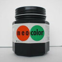 ターナー ネオカラー 250ml C色 黒 NC250【メール便不可】