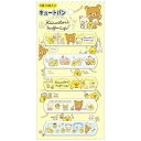 サンエックス キュートバン 絆創膏 リラックマ キャラミックス キャラクター 傷ガード 消毒 衛生 - メール便対象