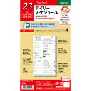 ダ・ヴィンチ 2021年 システム手帳 リフィル 聖書/バイブルサイズ デイリー DR2129