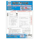 菅公工業 履歴書 A4 10枚入 - メール便対象