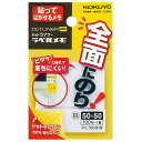 付箋 全面粘着 ドットライナー ラベルメモ 50x50 100枚 白 コクヨ - メール便対象