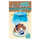 チャック付カバーポケット 牛乳瓶 3枚入り コレクション ホビー アニメ キャラクター - メール便対象